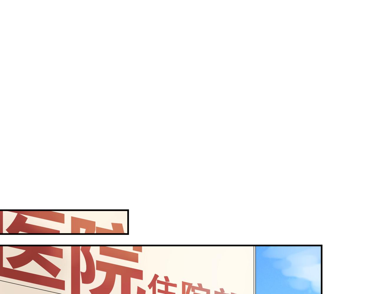 喚醒你的，是我嗎？ - #007 - 3