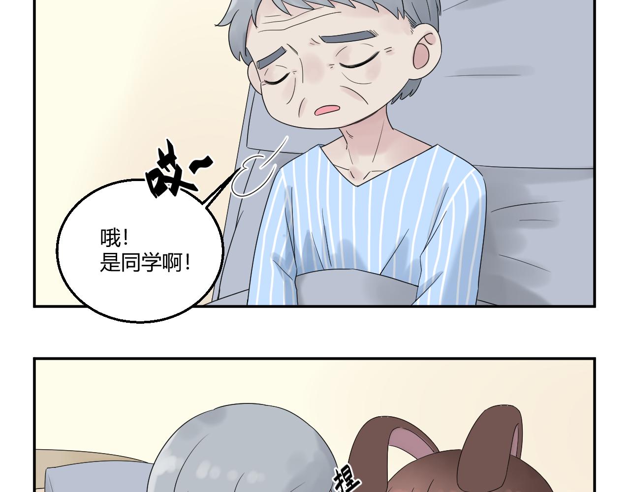 喚醒你的，是我嗎？ - #007 - 2