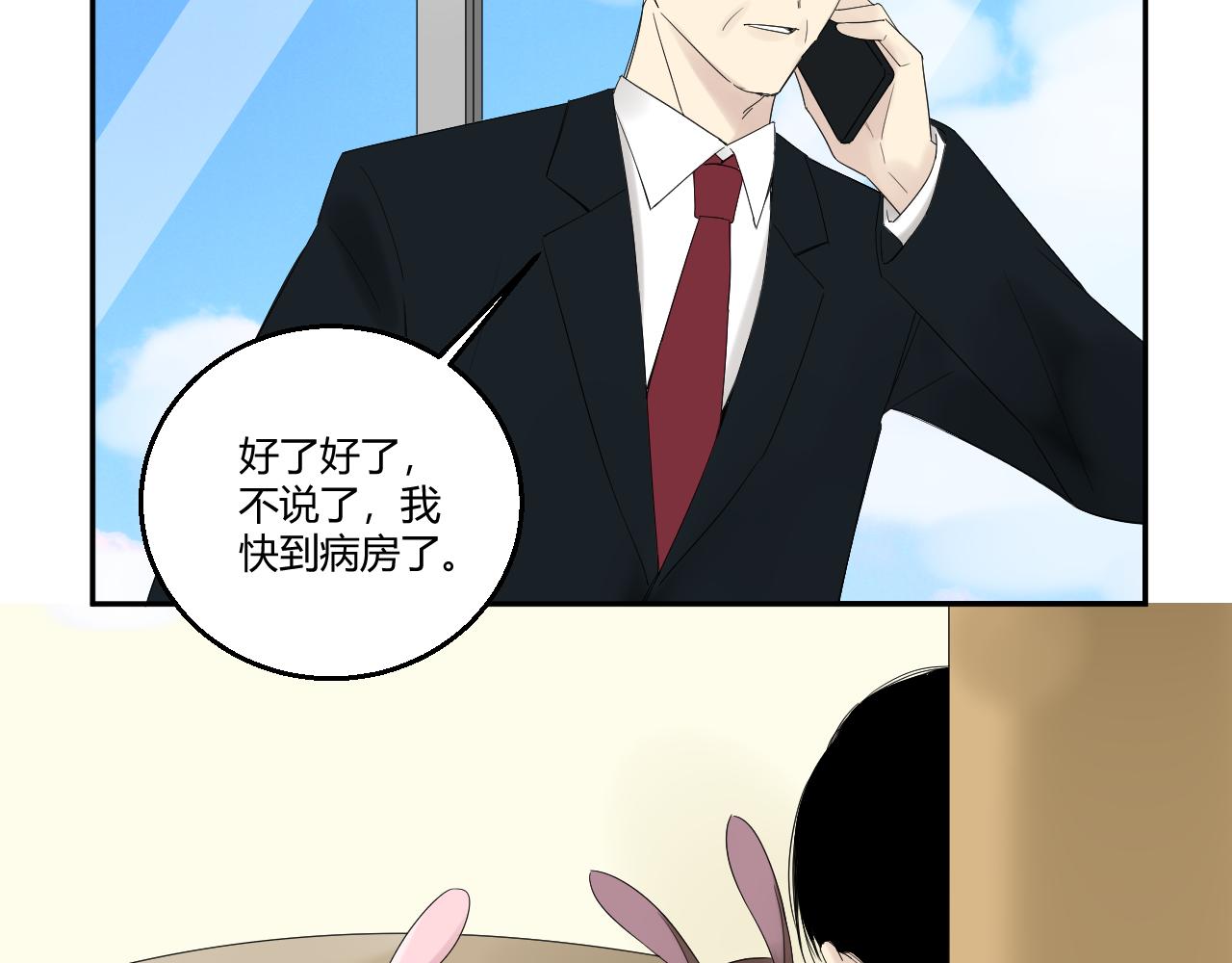 喚醒你的，是我嗎？ - #007 - 2