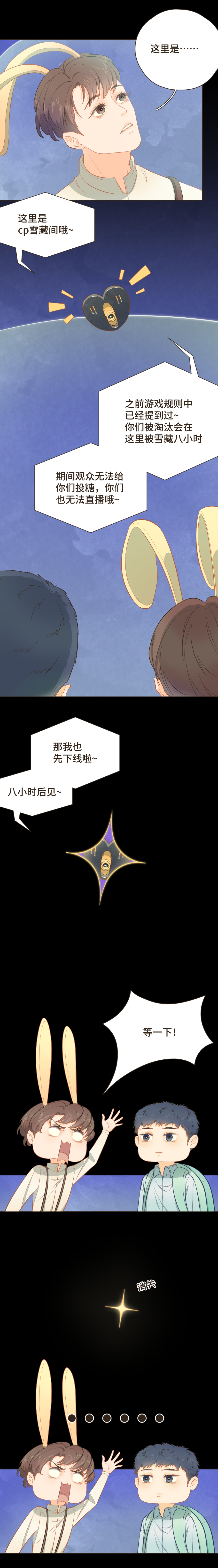 第十二话 淘汰是绝境还是转机？！-第12话