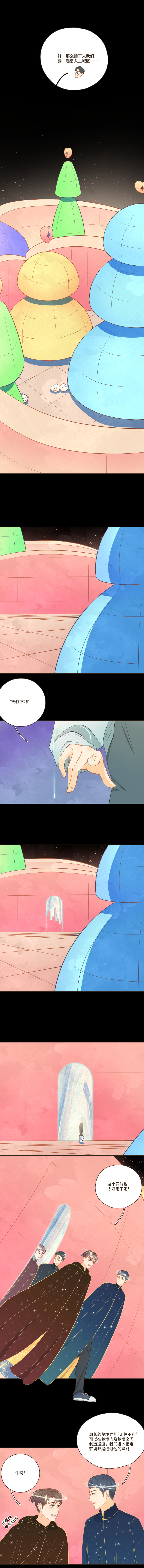 第十四话 四人小队正式出发-第14话