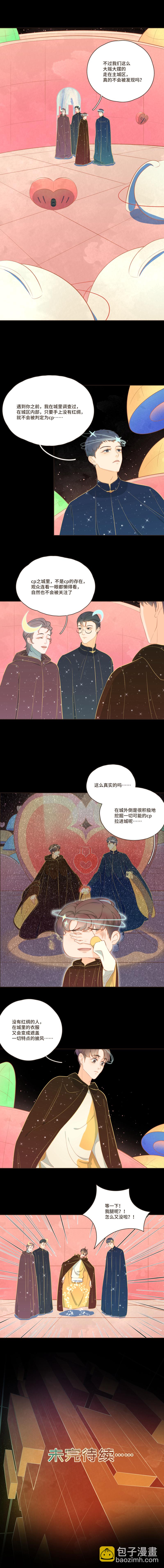 第十四话 四人小队正式出发-第14话