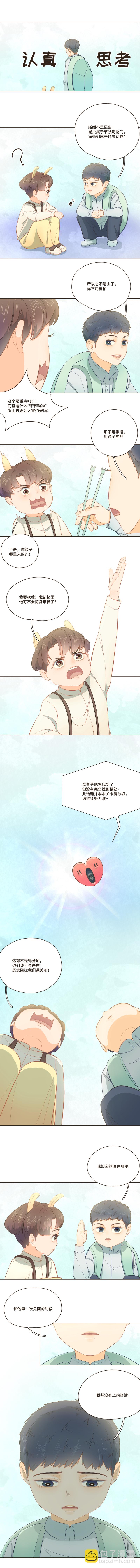 第十八话 之后的很久我都在后悔-第18话