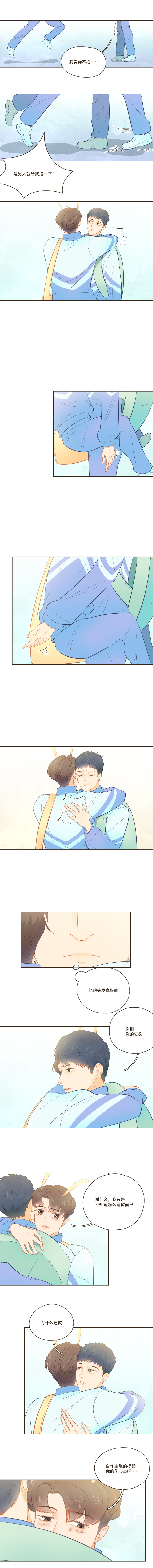 第二十二话 我现在要抱你一下-第22话