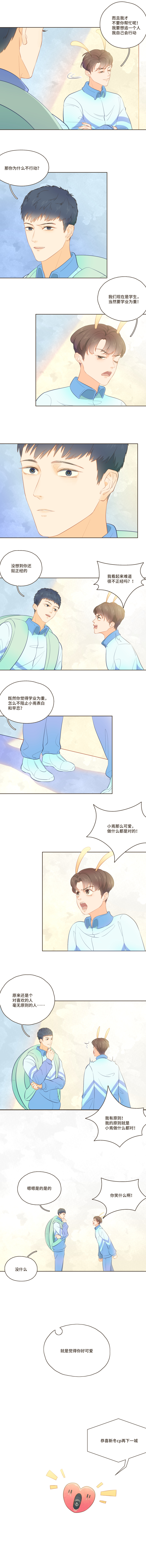 第二十四话 闹剧差不多该结束了-第24话