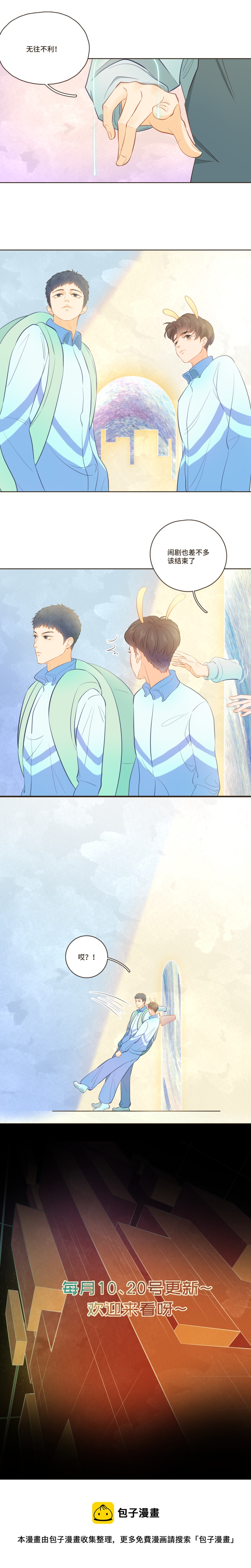 第二十四话 闹剧差不多该结束了-第24话