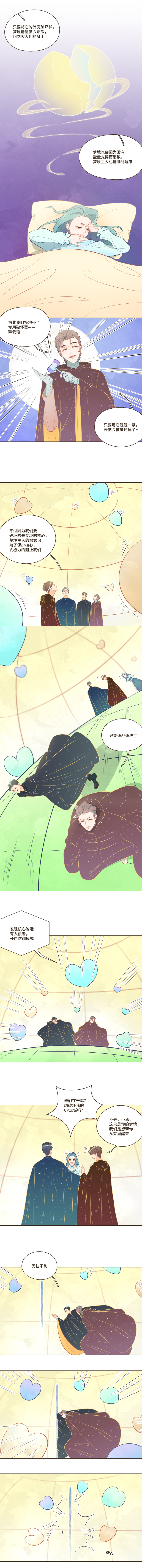 第二十六话 你们的战果我就收下啦-第26话