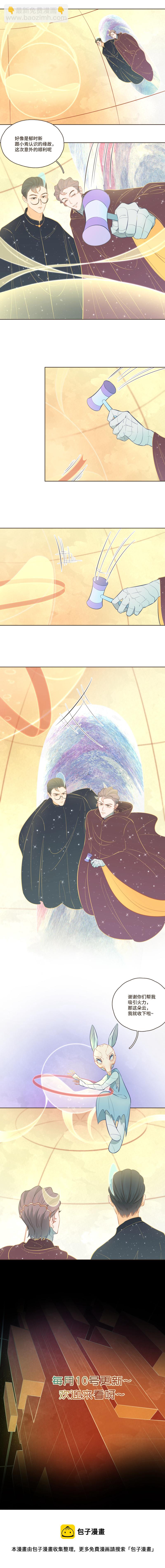 第二十六话 你们的战果我就收下啦-第26话