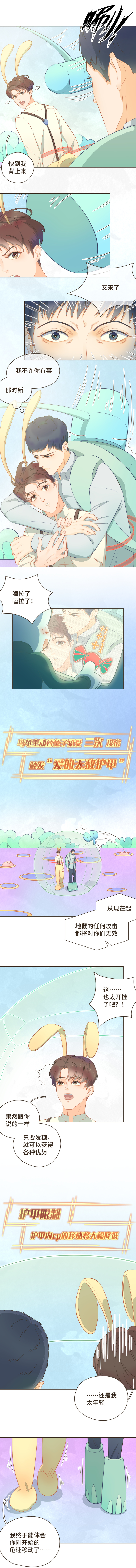 第八话 郁时新，我不许你有事-第8话