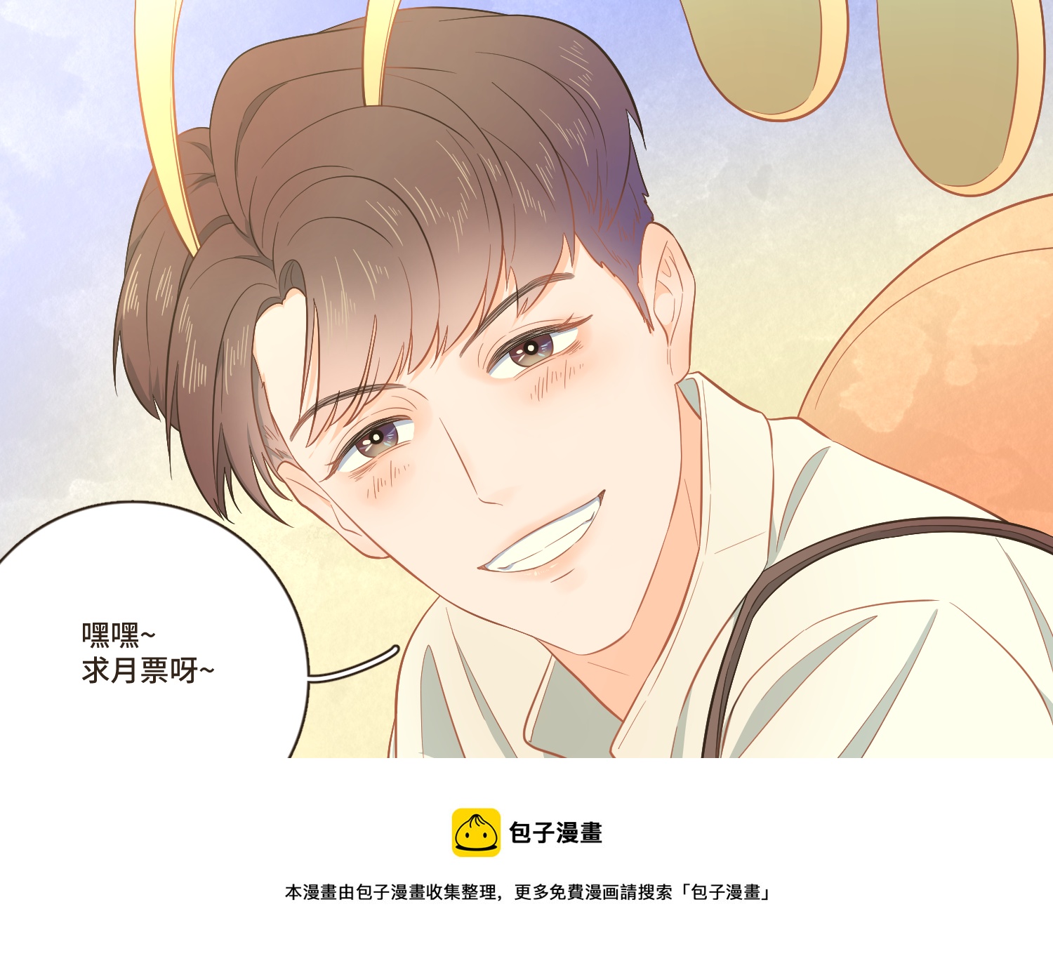 第十话 你是在担心我吗-第10话