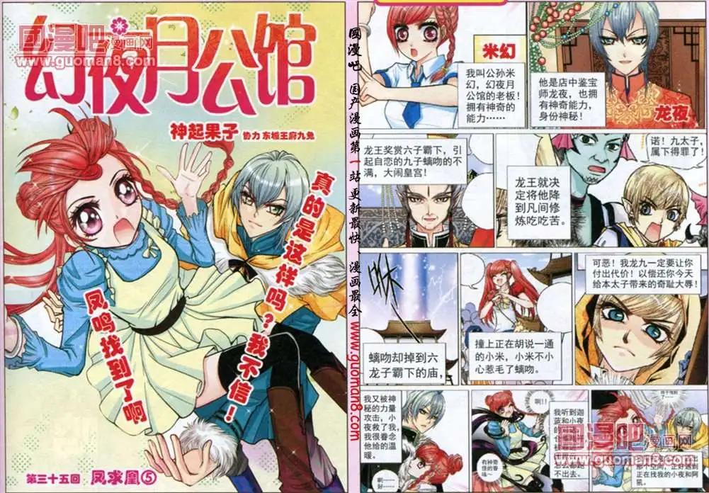 36话 凤求凰㈤-第18话