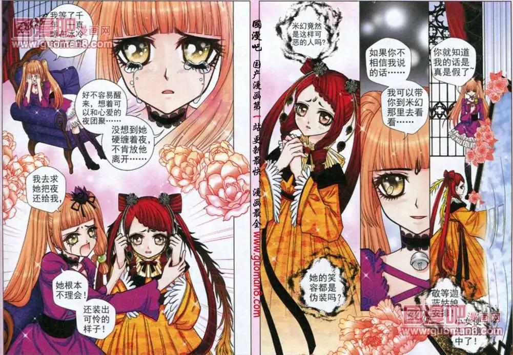 36话 凤求凰㈤-第18话