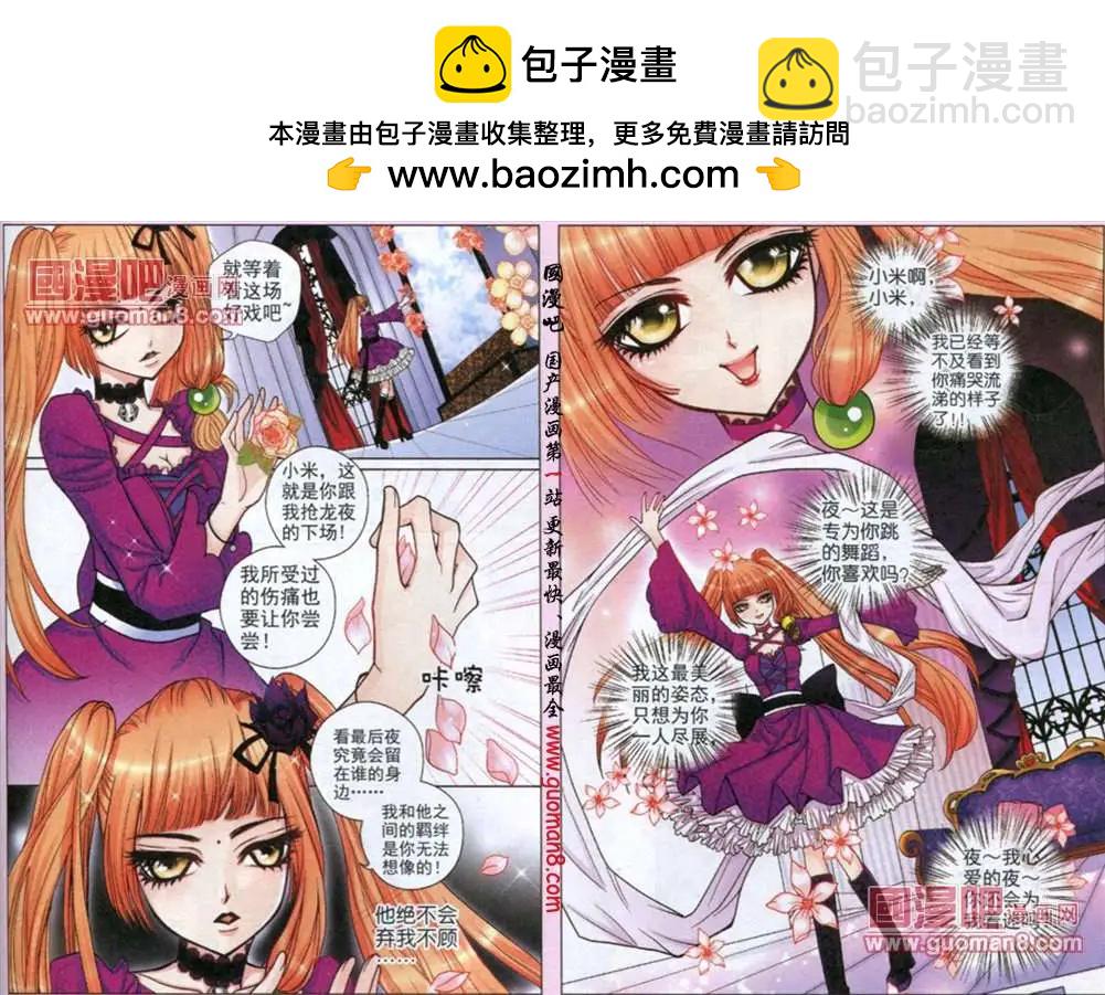 36话 凤求凰㈤-第18话