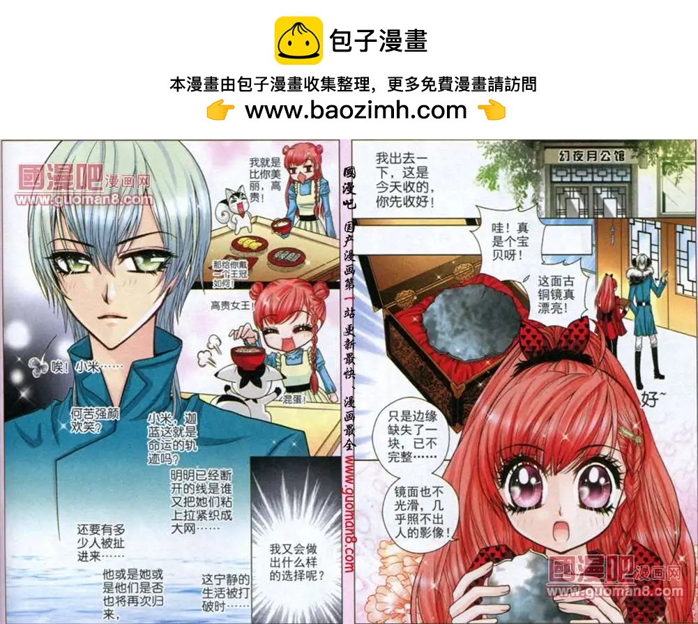 36话 凤求凰㈤-第18话