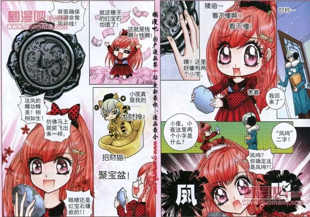 36话 凤求凰㈤-第18话