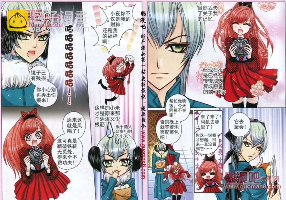 36话 凤求凰㈤-第18话