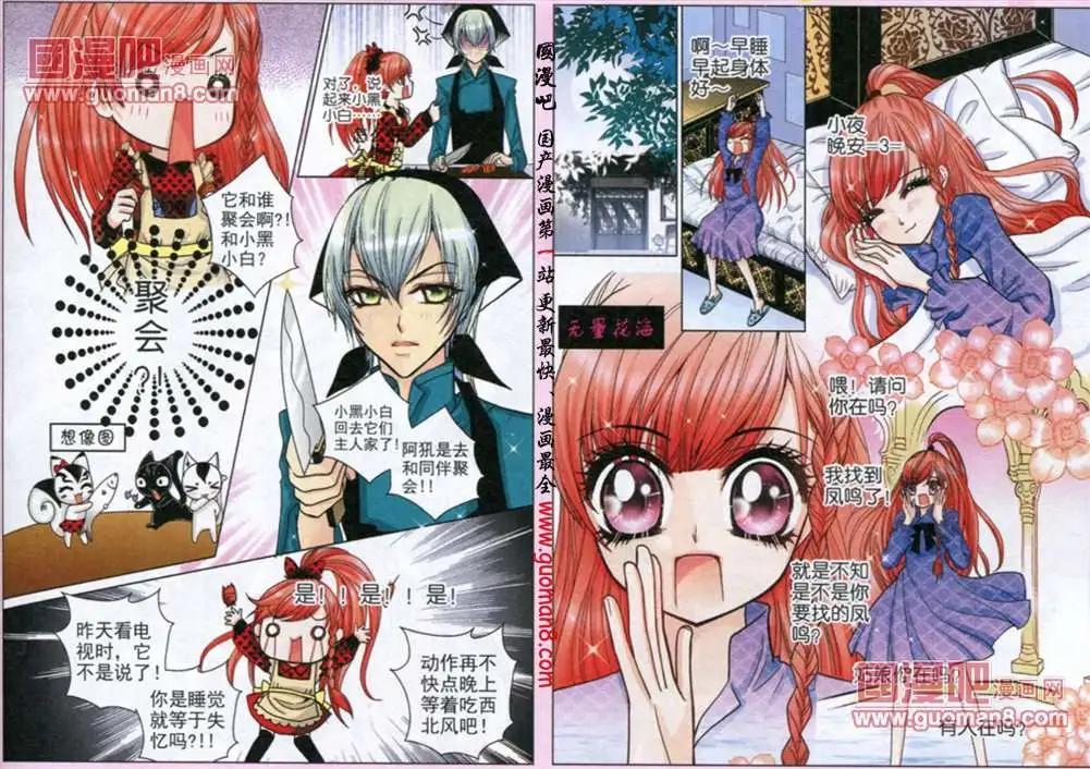 36话 凤求凰㈤-第18话