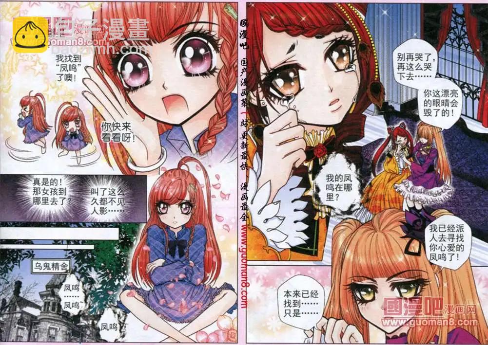 36话 凤求凰㈤-第18话