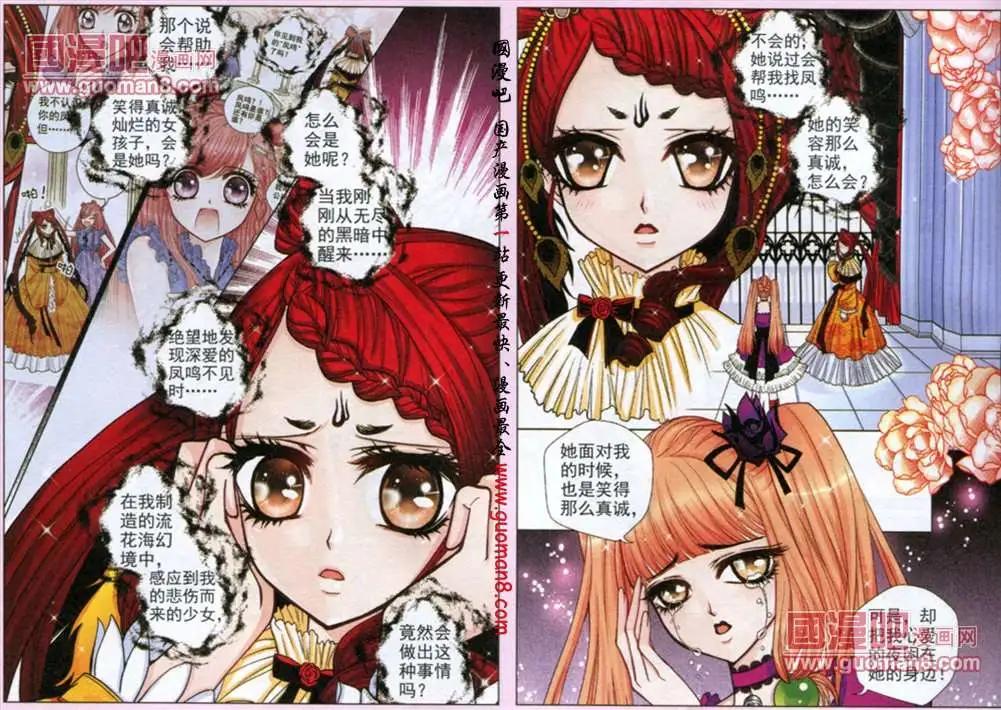 36话 凤求凰㈤-第18话