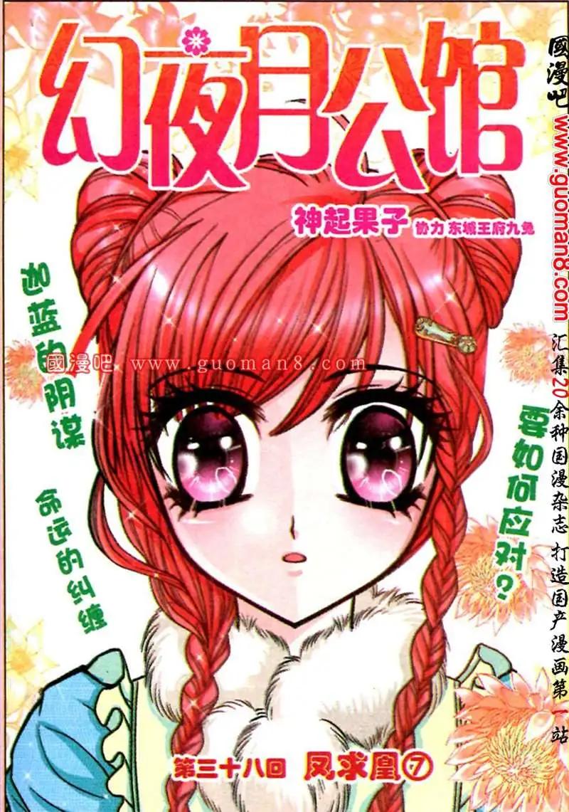 38话 凤求凰7-第20话