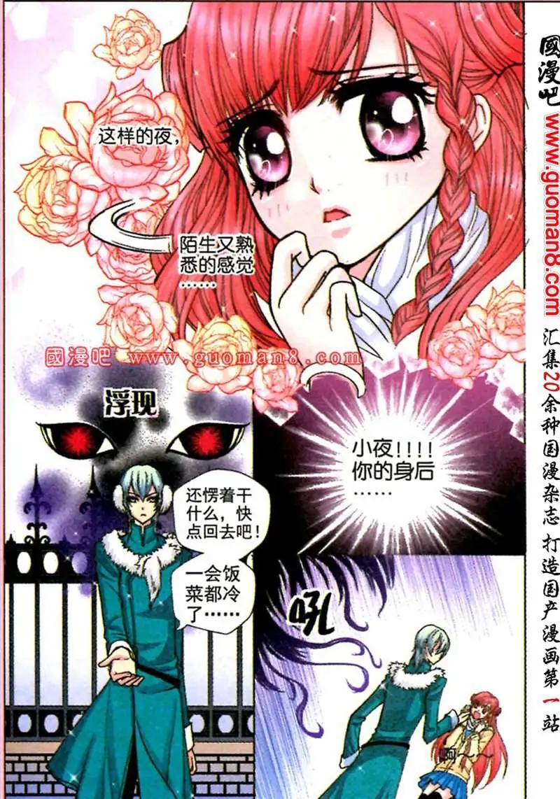 38话 凤求凰7-第20话