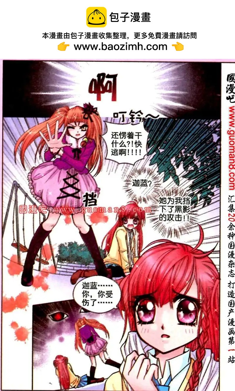 38话 凤求凰7-第20话