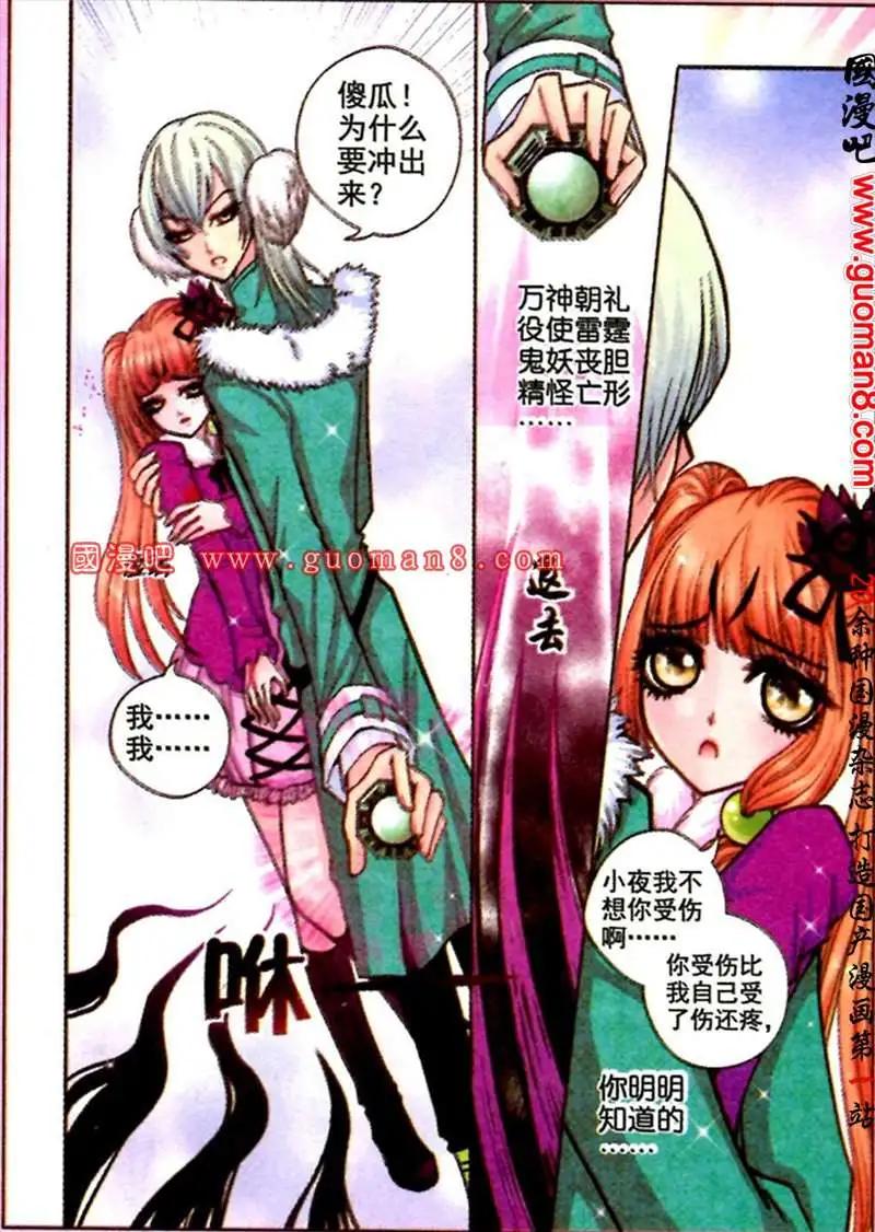 38话 凤求凰7-第20话