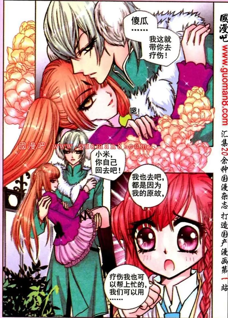 38话 凤求凰7-第20话