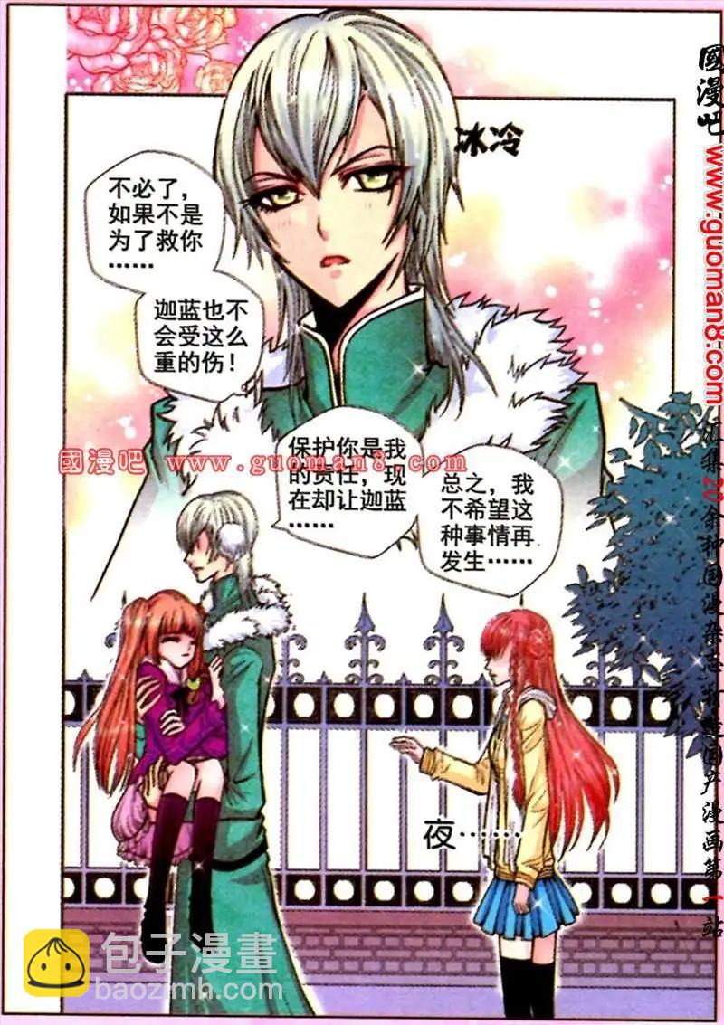 38话 凤求凰7-第20话