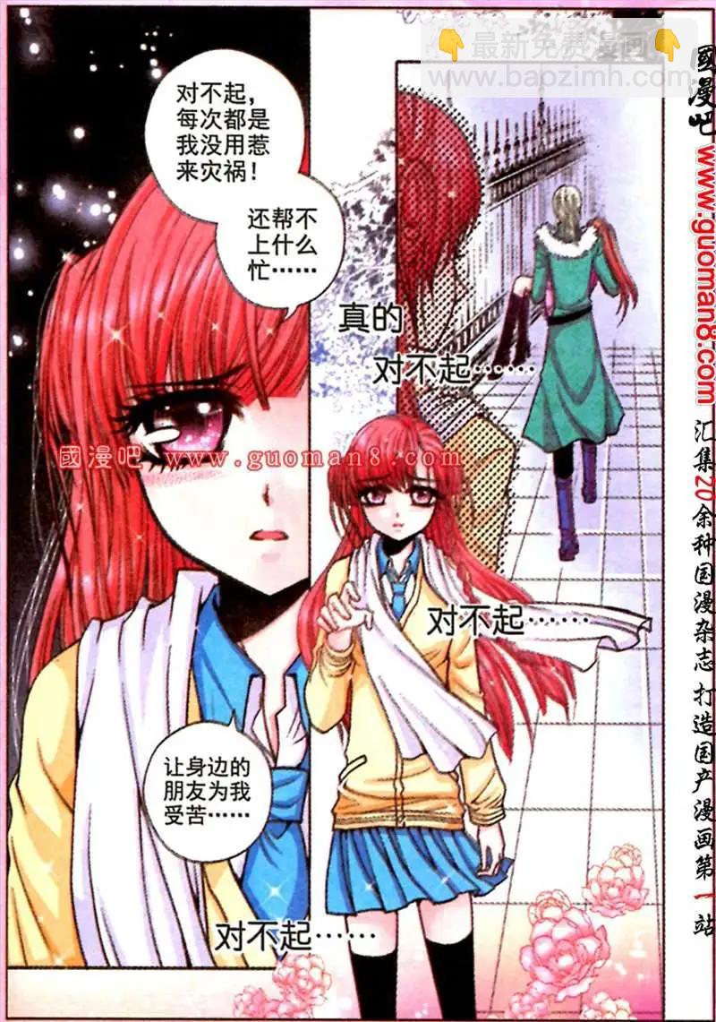 38话 凤求凰7-第20话