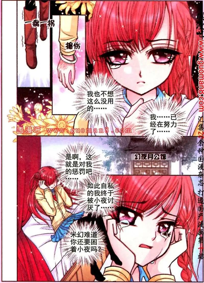 38话 凤求凰7-第20话