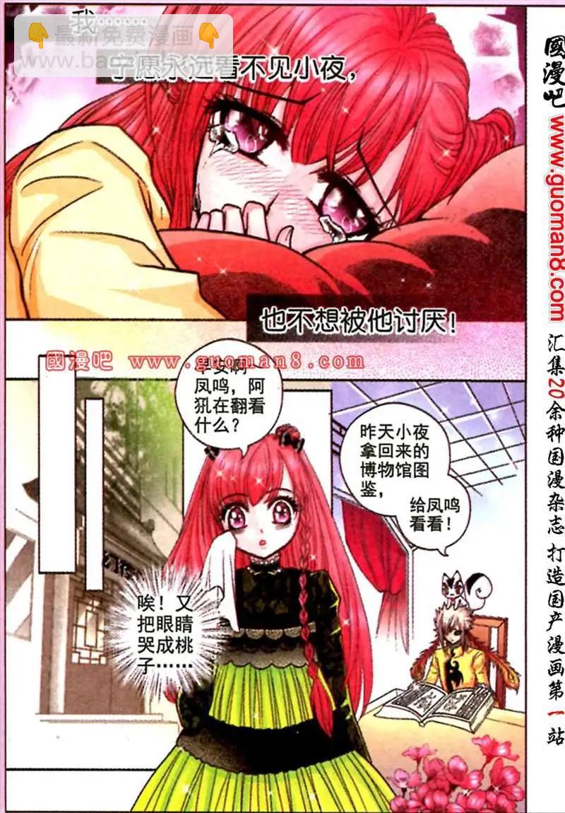 38话 凤求凰7-第20话