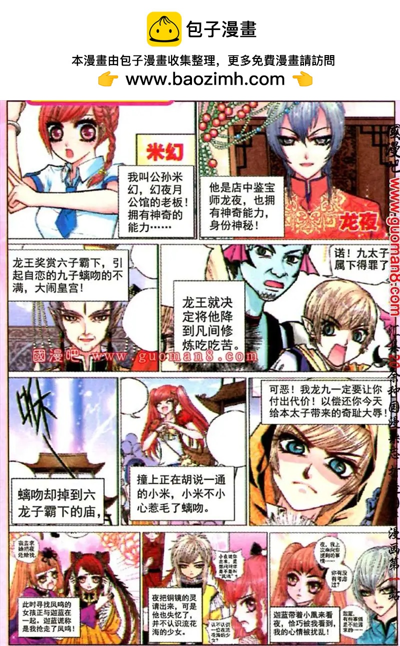 38话 凤求凰7-第20话