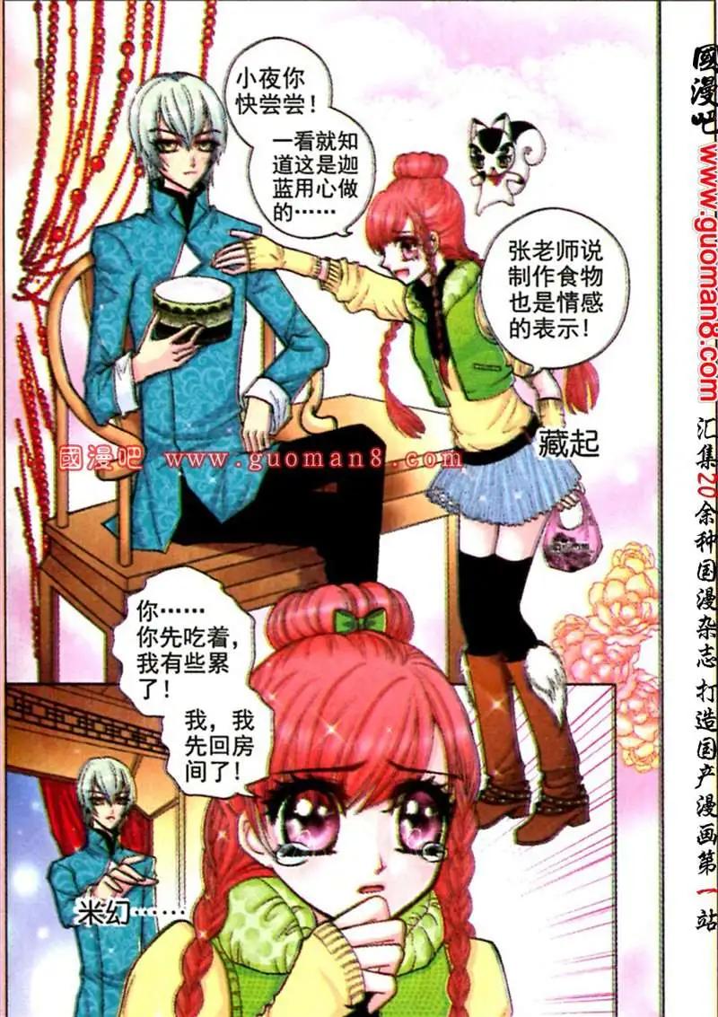 38话 凤求凰7-第20话