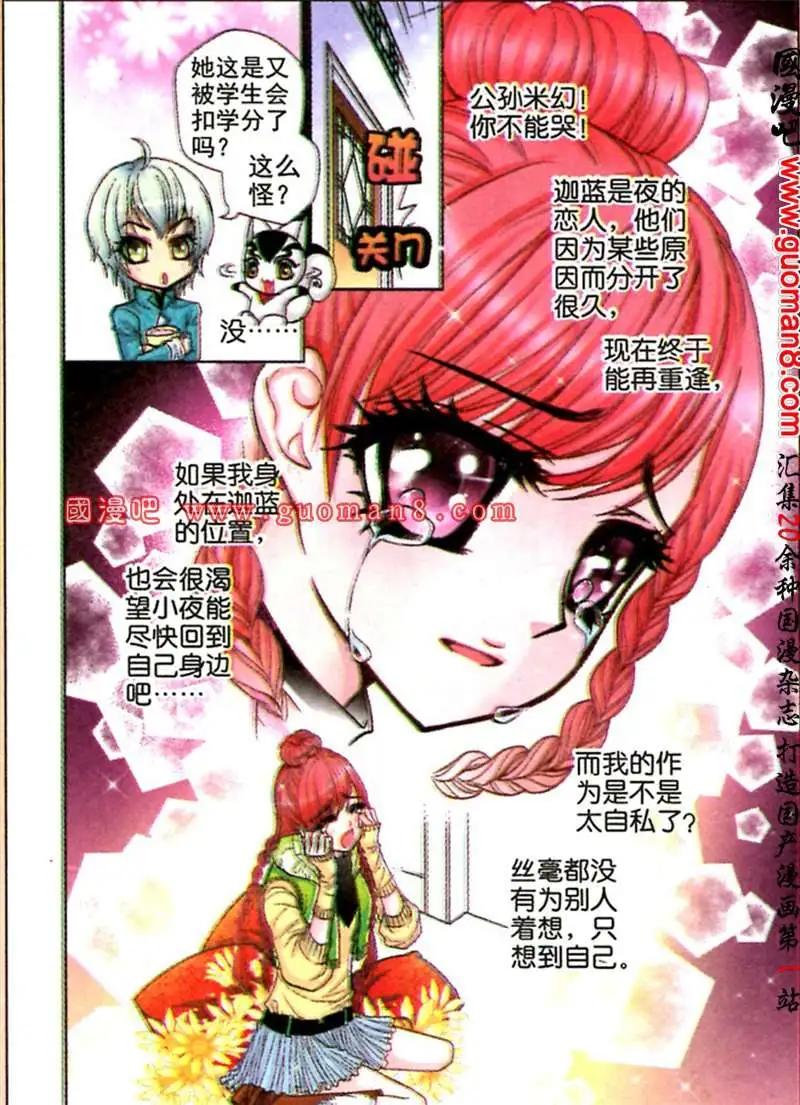 38话 凤求凰7-第20话