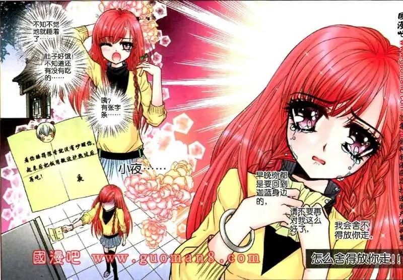 38话 凤求凰7-第20话