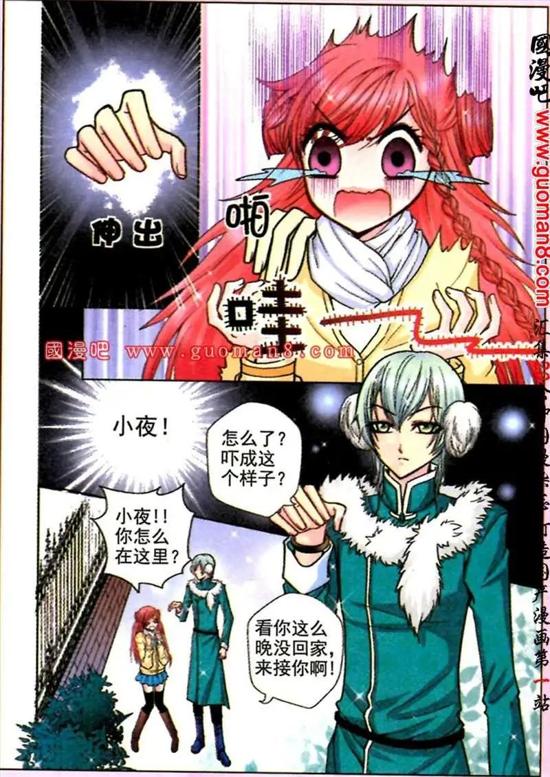 38话 凤求凰7-第20话