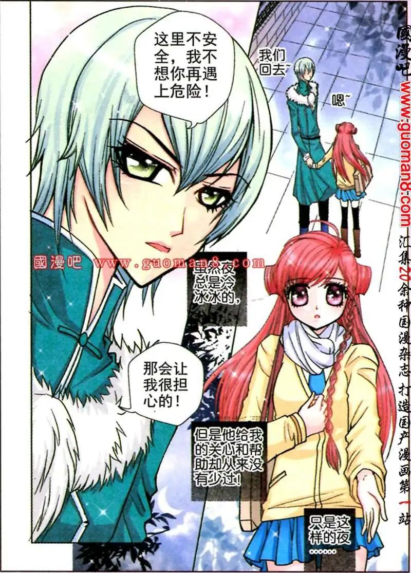 38话 凤求凰7-第20话