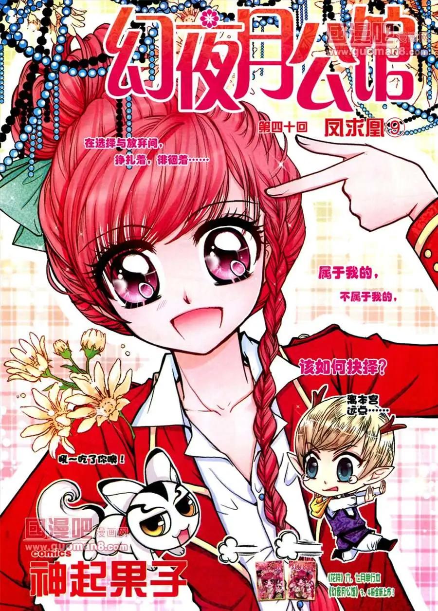 40话 凤求凰9-第22话