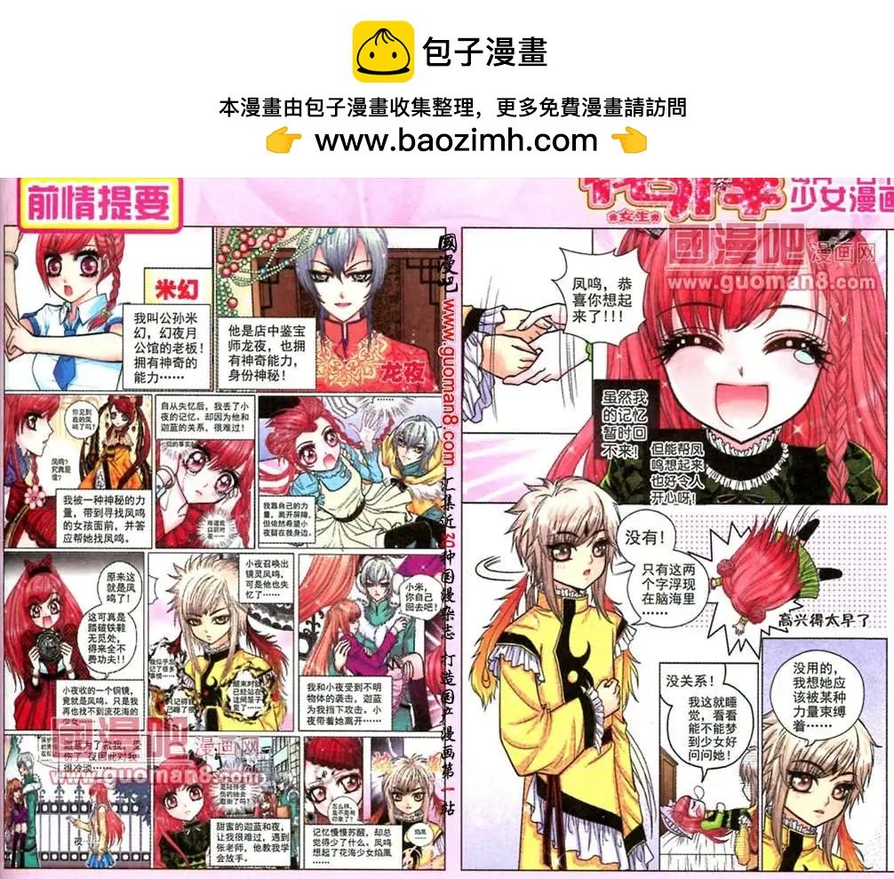 40话 凤求凰9-第22话