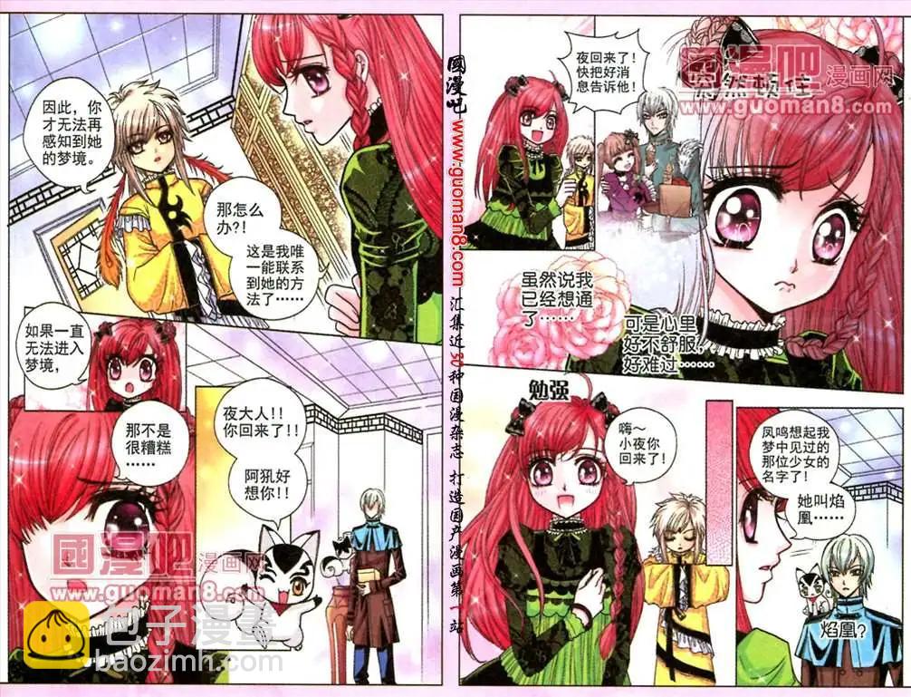 40话 凤求凰9-第22话