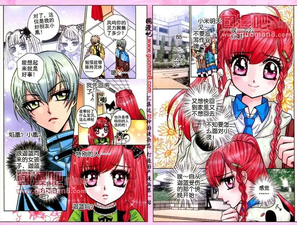 40话 凤求凰9-第22话