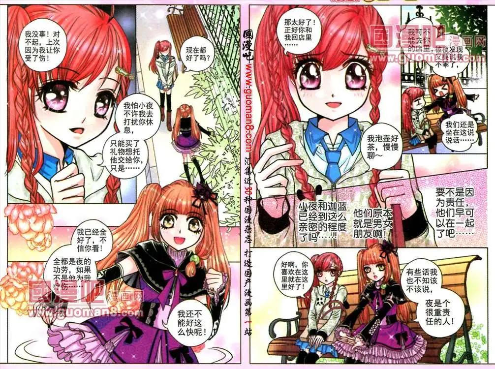 40话 凤求凰9-第22话