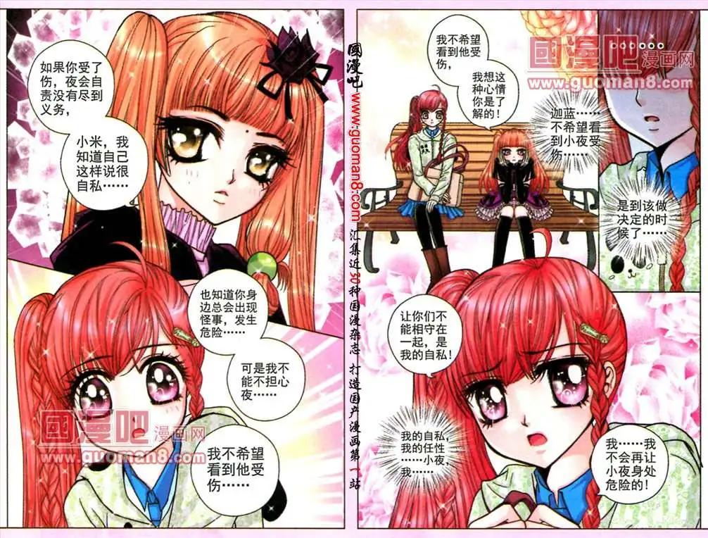 40话 凤求凰9-第22话