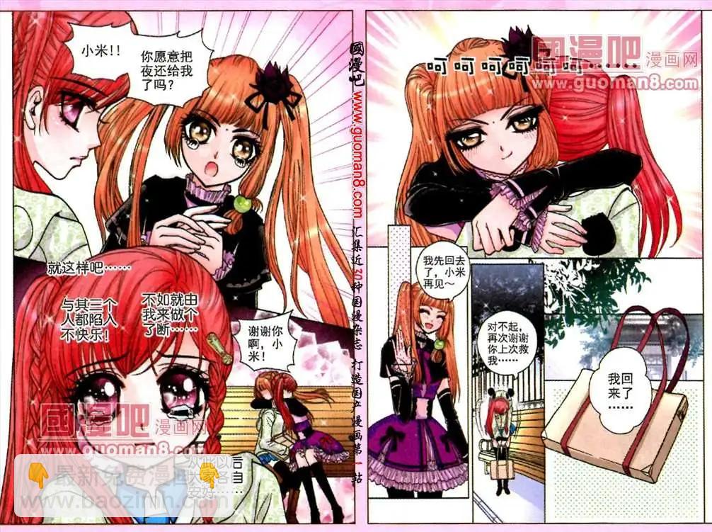 40话 凤求凰9-第22话