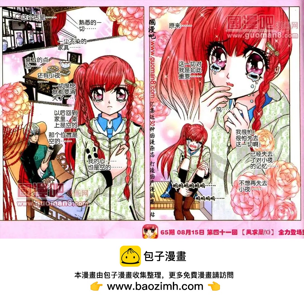 40话 凤求凰9-第22话