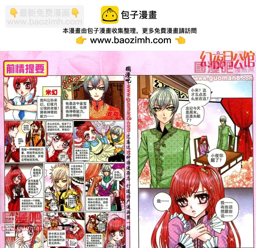 第42话 凤求凰（十一）-第24话