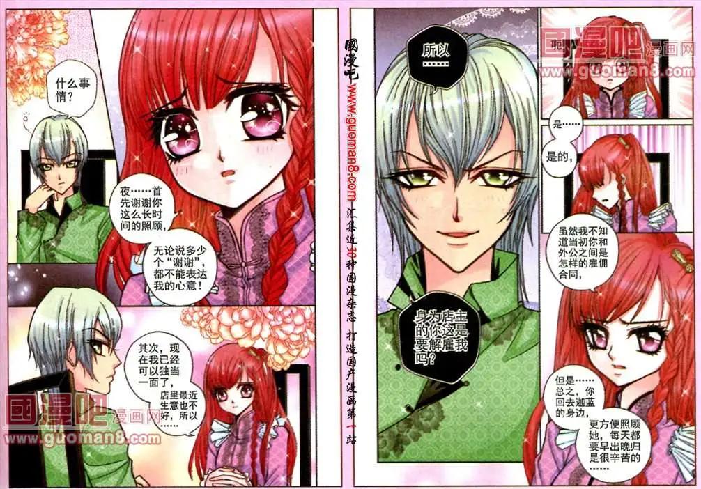 第42话 凤求凰（十一）-第24话