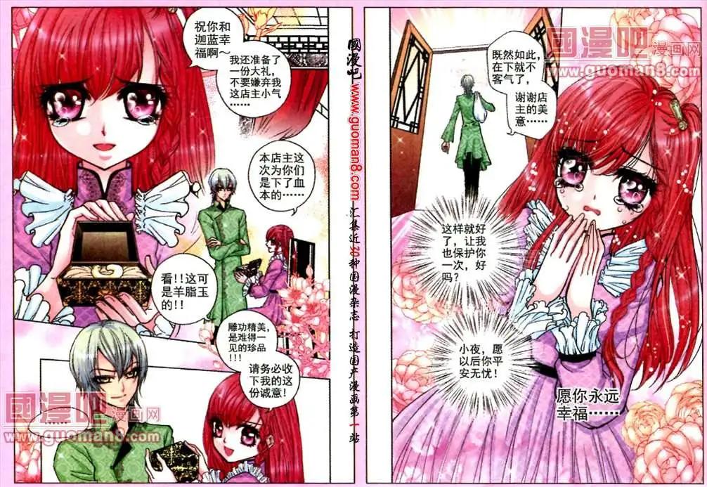 第42话 凤求凰（十一）-第24话