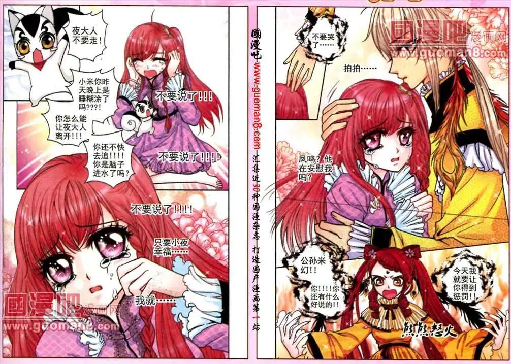 第42话 凤求凰（十一）-第24话